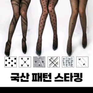 국산패턴스타깅 랜덤