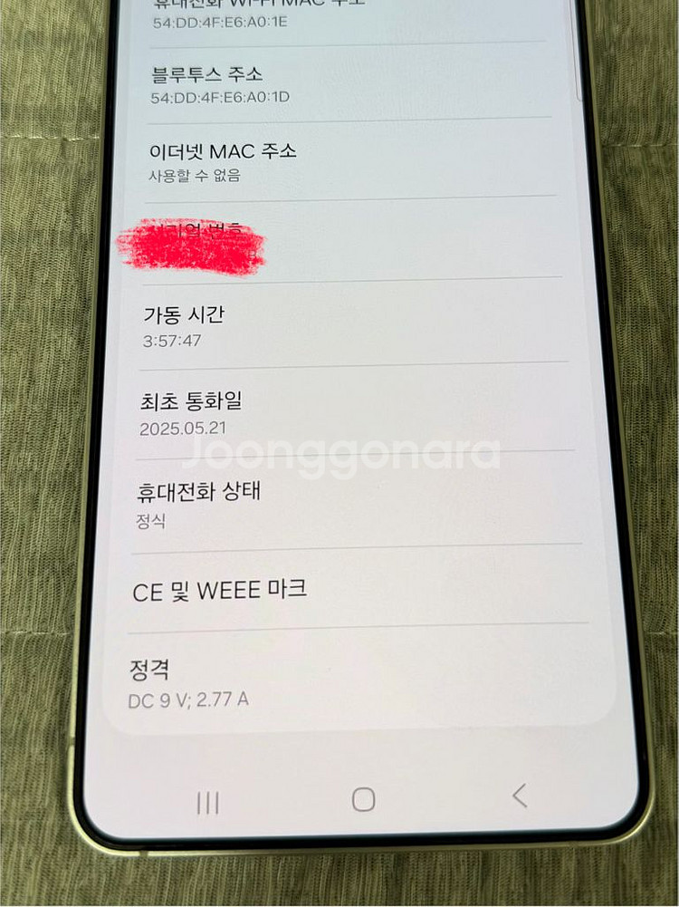 갤럭시s25 엣지 512g 아이스블루 풀박스 S급--6
