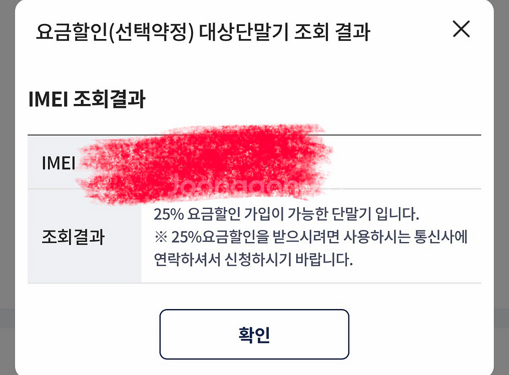 갤럭시s25 엣지 512g 아이스블루 풀박스 S급--7