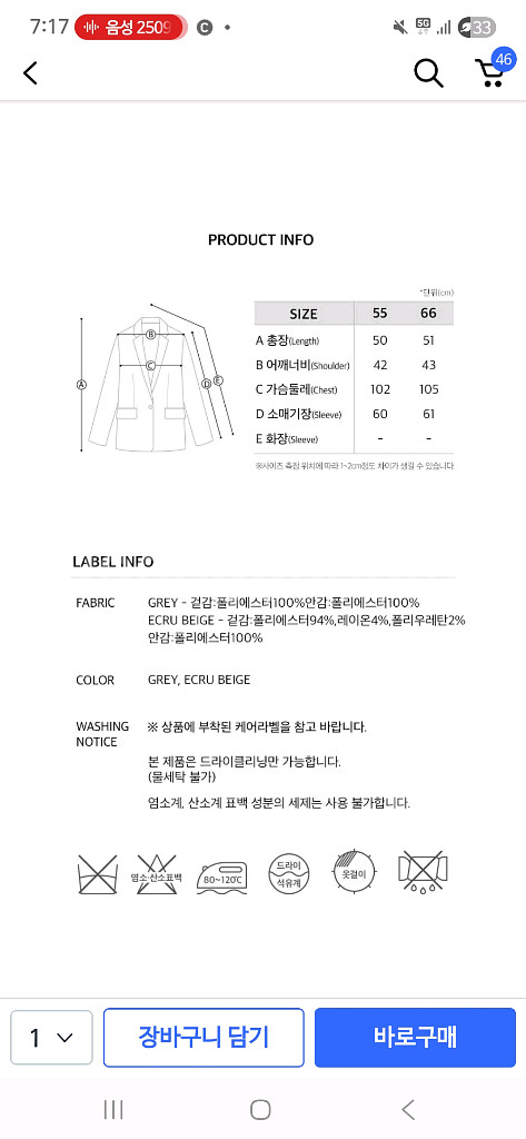 새상품) 온앤온 자켓 66 잇미샤 지고트 원피스--3