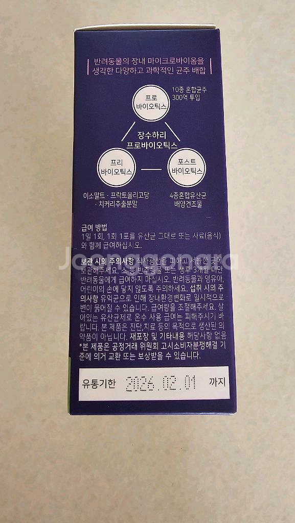 강아지 유산균 장수하리 30포--1