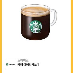 스타벅스 아메리카노