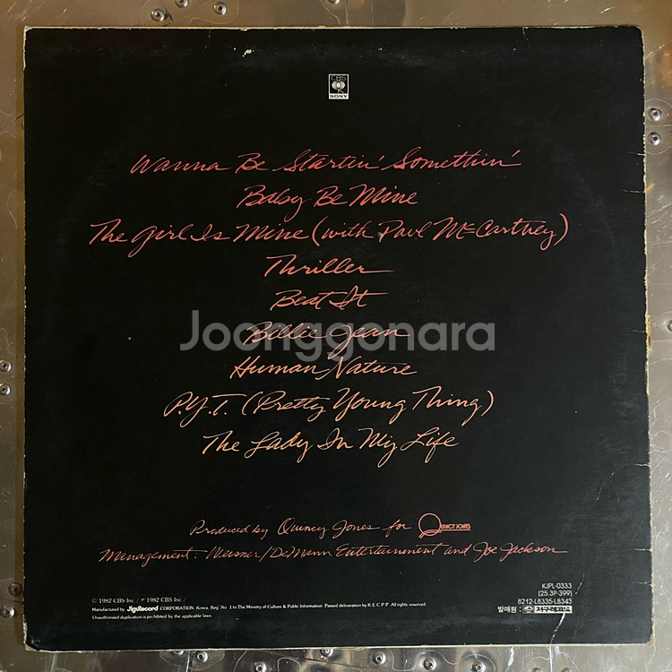 마이클잭슨 Thriller LP--1