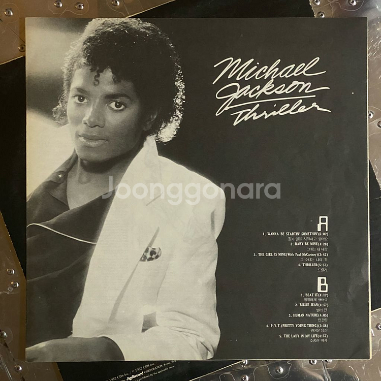 마이클잭슨 Thriller LP--2
