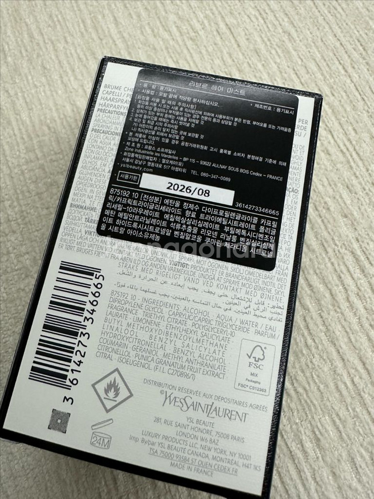 입생로랑 리브르 헤어미스트 30ml--2