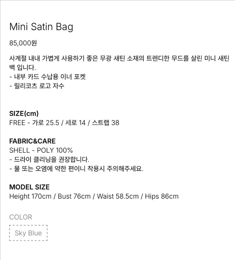 릴리코츠 미니새틴백--2