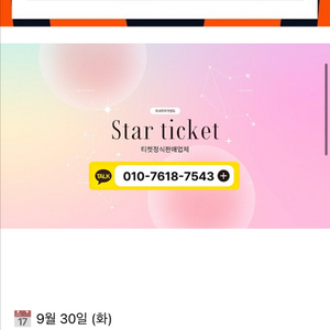 한화 야구 티켓 양도글 구매하실 분 꼭 읽어주세요