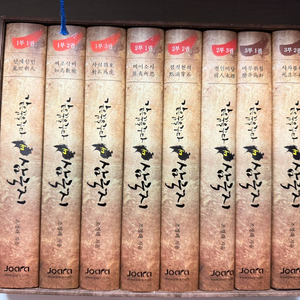 같은꿈을꾸다 삼국지 양장본 총 8권 -박스판