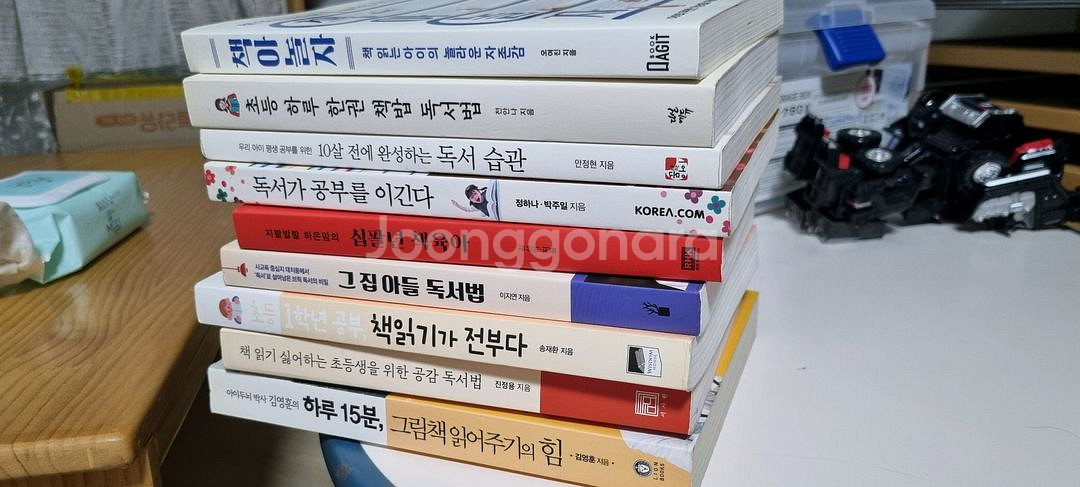 책육아 도서 9권--0