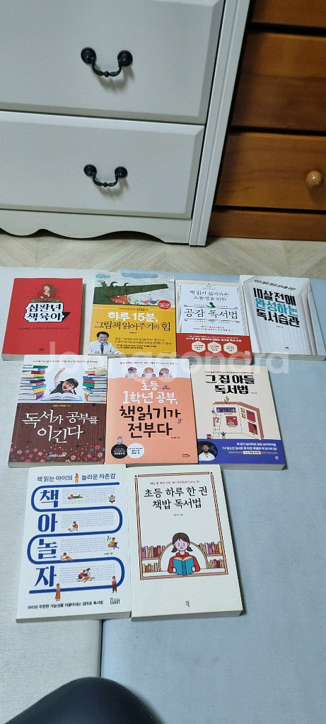 책육아 도서 9권--1
