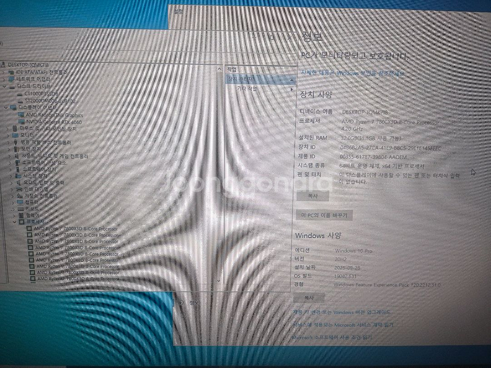 7800x3D RTX4060 1TB 게이밍본체 판--1