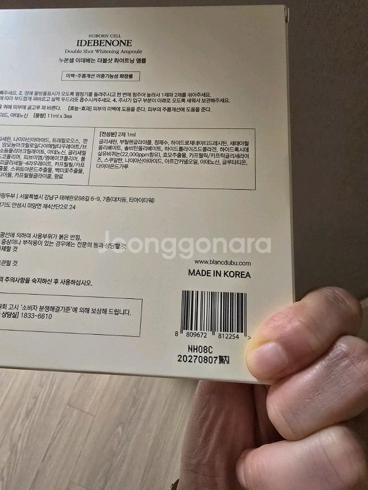 블랑두부 누본셀 이데베논 앰플--2
