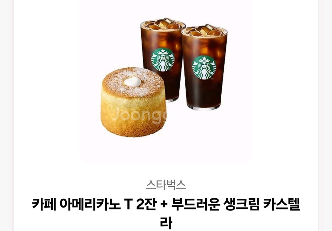 스타벅스 부드러운 디저트 세트--0