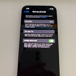 아이폰12 64gb 블랙 80%