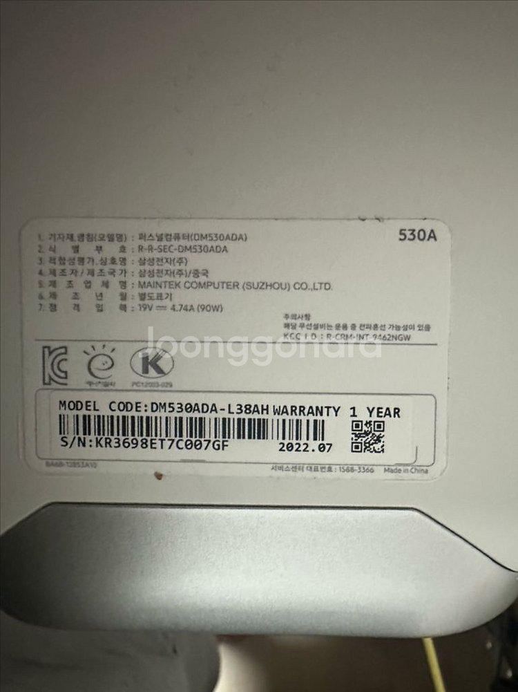 삼성 올인원pc DM530ADA--1