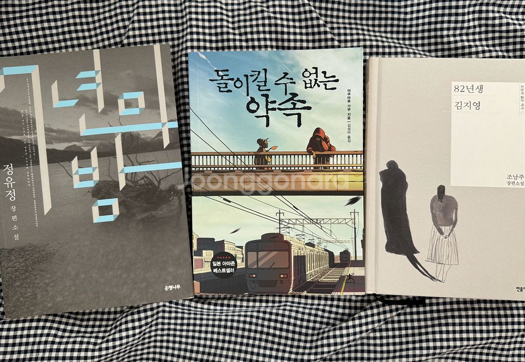 히가시노 게이고 추리소설 포함 각 종 중고 책--1
