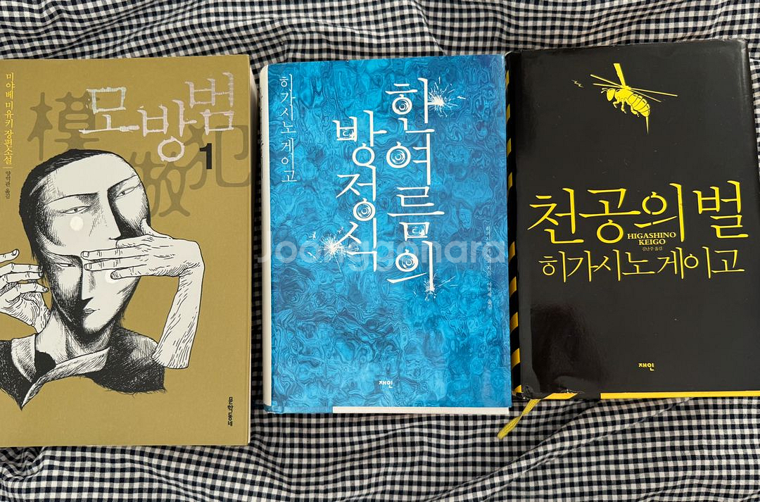 히가시노 게이고 추리소설 포함 각 종 중고 책--0