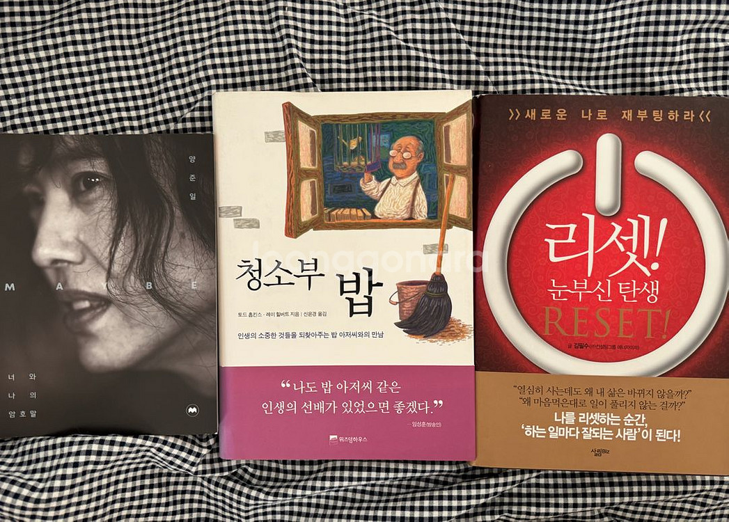 히가시노 게이고 추리소설 포함 각 종 중고 책--2