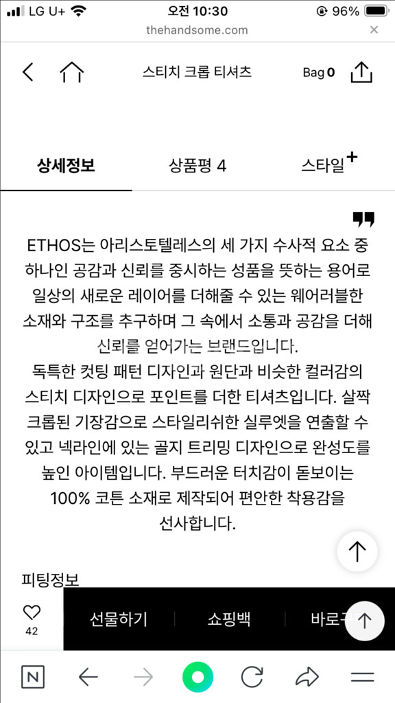 에토스 Ethos 스티치 크롭 티셔츠 STITCH CR--2