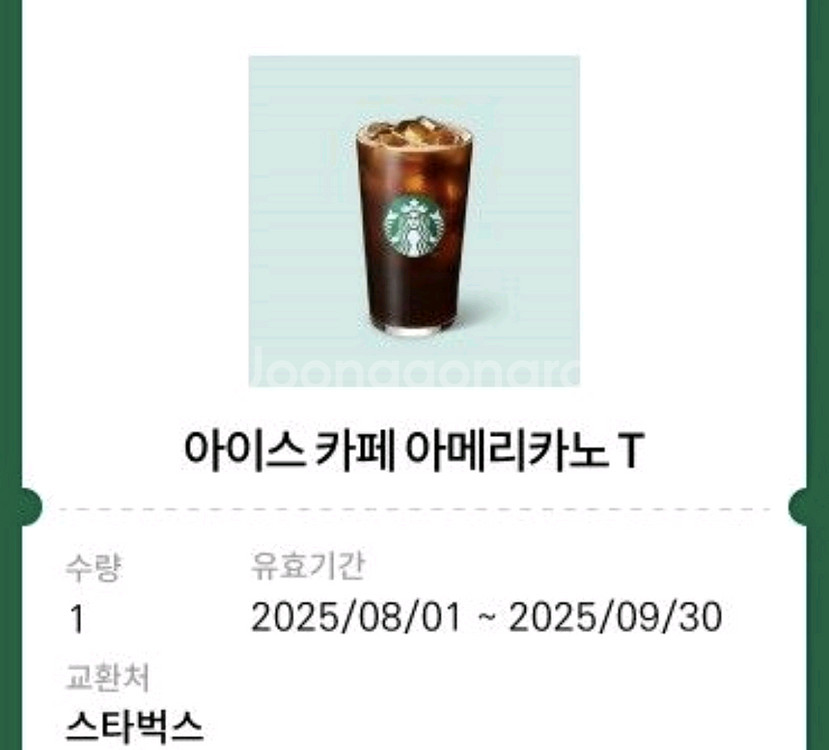 스타벅스 아이스아메리카노T--0