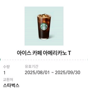 스타벅스 아이스아메리카노T