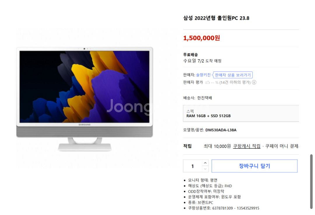 삼성 올인원pc DM530ADA--0