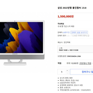 삼성 올인원pc DM530ADA