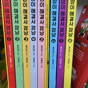 고양이해결사 깜냥 총8권