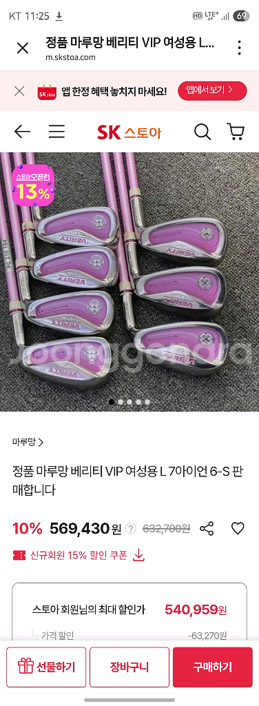 여자 마루망 골프채 캐디백 풀세트--9