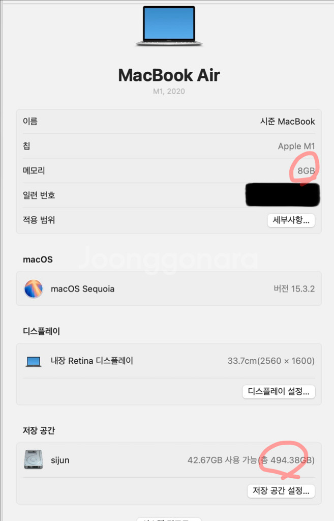 맥북 에어 M1 8G 512g--5