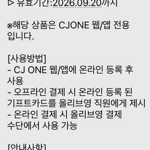 올리브영 5만원권