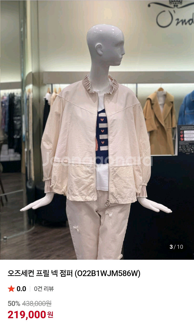 한섬 오즈세컨 프릴넥 점퍼--0