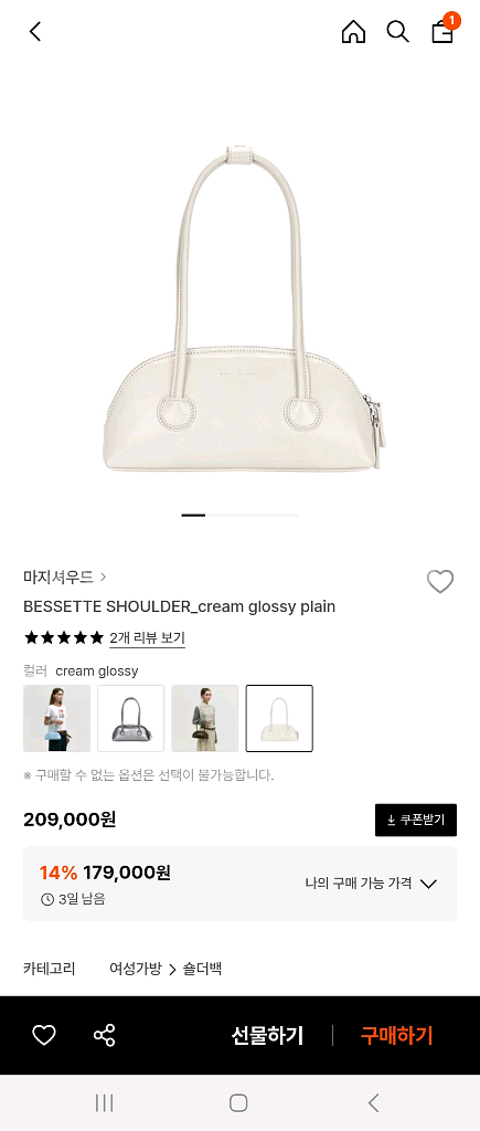 마지셔우드 가방 바게트백 핸드백 숄더백 소가죽--3