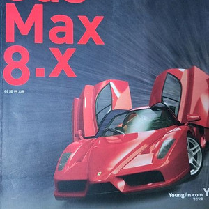 제품 디자인을 위한 3ds Max 8.X