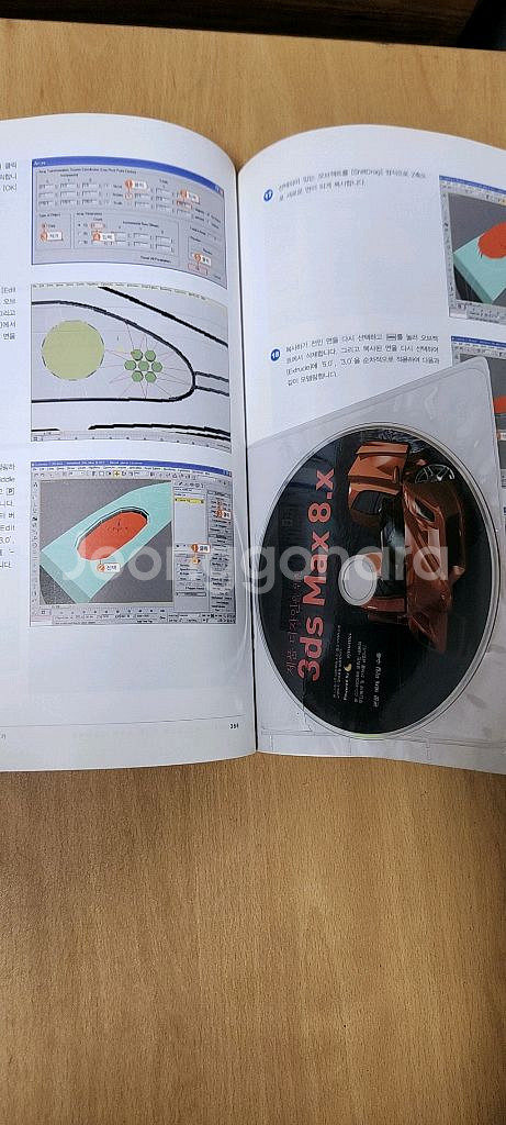 제품 디자인을 위한 3ds Max 8.X--2