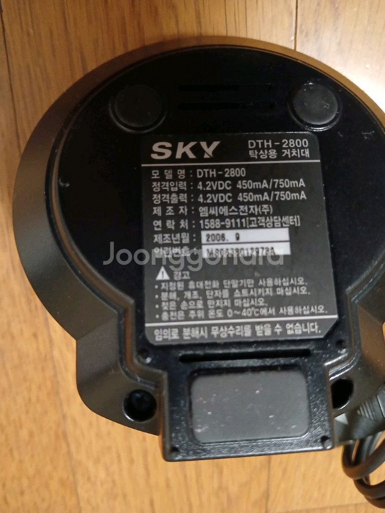 LG IM-S110 충전기와 충전케이블--1