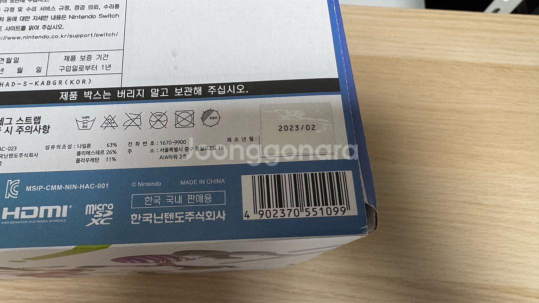 닌텐도 스위치 스포츠 세트--3