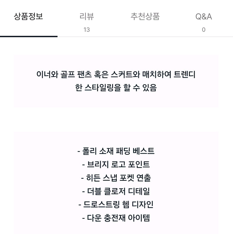 제이린드버그 다운 베스트--6