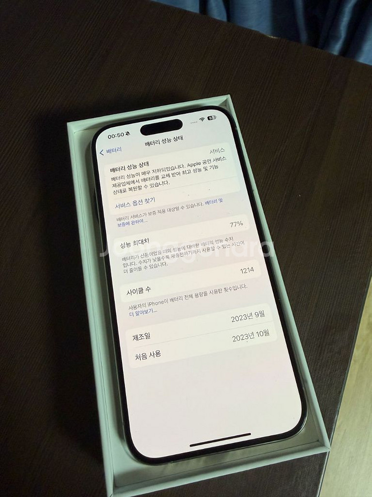 아이폰 15프로 내츄럴티타늄 128gb 판매합니다--9