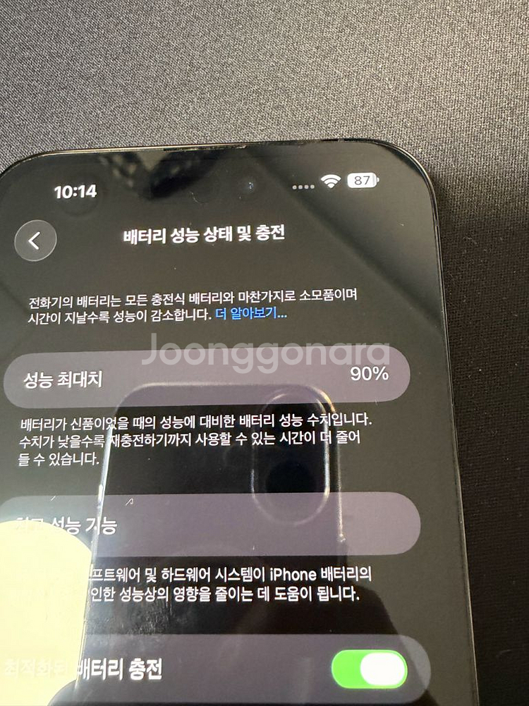 아이폰 14프로 맥스 256 스페이스블랙--4