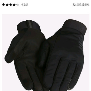 라파 프로팀 윈터글러브