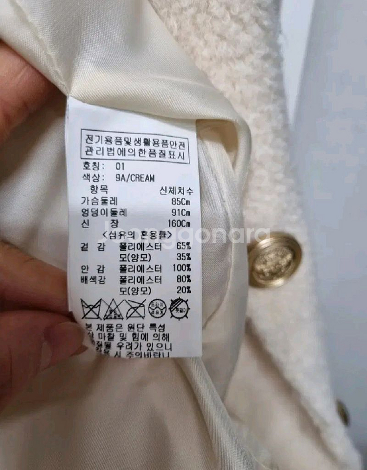 온앤온 양모 자켓 (아이보리)--6