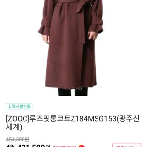 ZOOC 캐시미어 롱코트