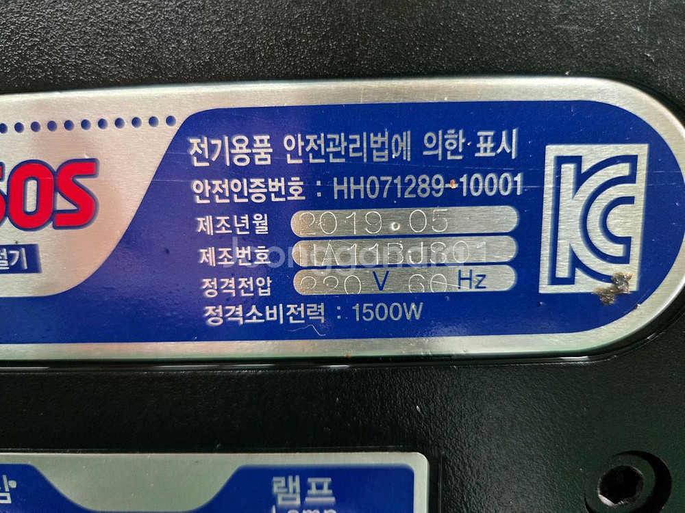 중고육절기 후지육절기 HFS-350S--8