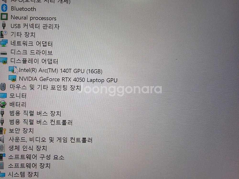 그램프로17 Ultra7/32gram/rtx4050--4