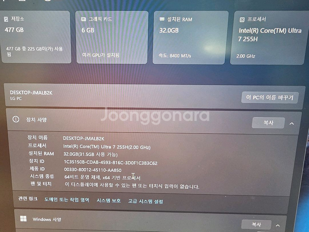 그램프로17 Ultra7/32gram/rtx4050--3