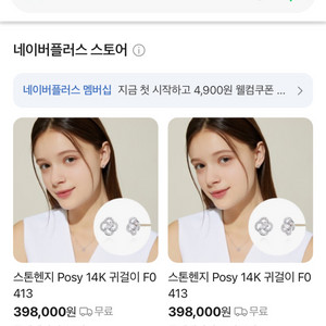 스톤헨지 14K F0413 귀걸이 판매합니다