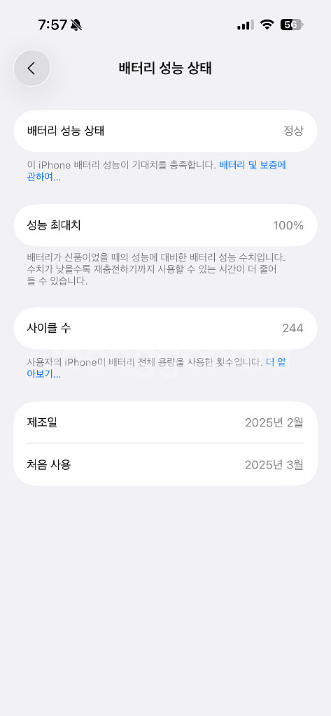 아이폰 16 화이트 256G 팝니다--7