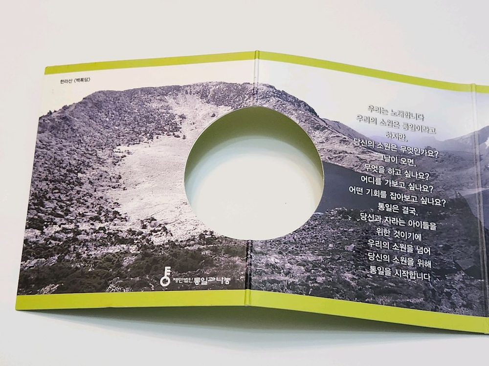 통일기원 백동메달 이미지