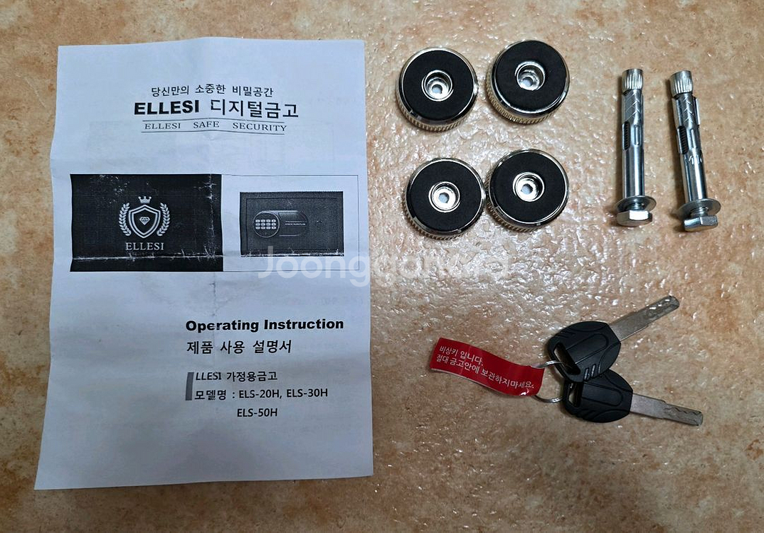 엘르시 디지털금고 ELS-30H 팝니다.--0